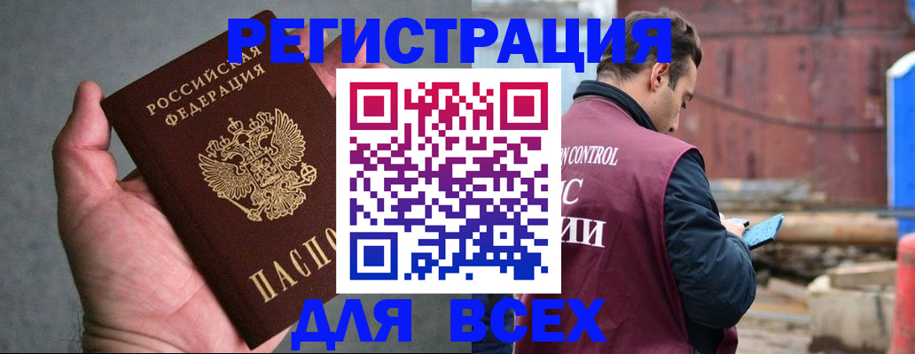 прописка гарантия в Алатыре