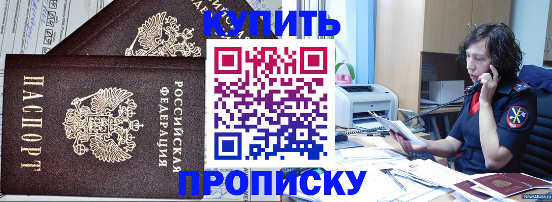 временная прописка в Алатыре